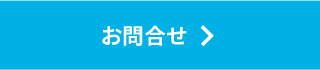 横浜クルーズ×観光タクシーのお問合せ